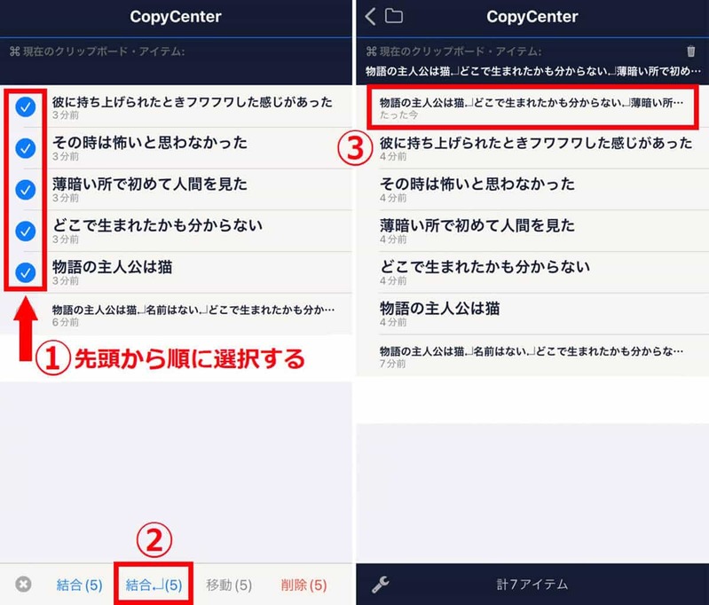 スマホの「クリップボード」ってどこにある？ 表示・確認方法と便利な履歴アプリ