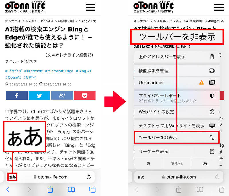 iPhoneユーザーでも意外と知らない「Safariの小ワザ8選」 – ネット検索の効率アップ！