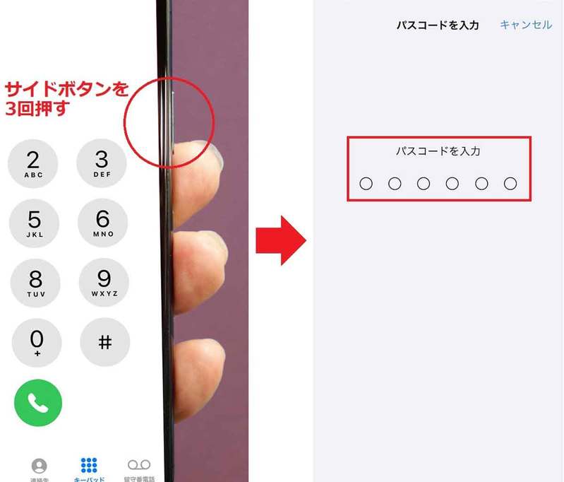 iPhoneを他人に貸すときどうすればいい？ ｢アクセスガイド｣機能の使い方