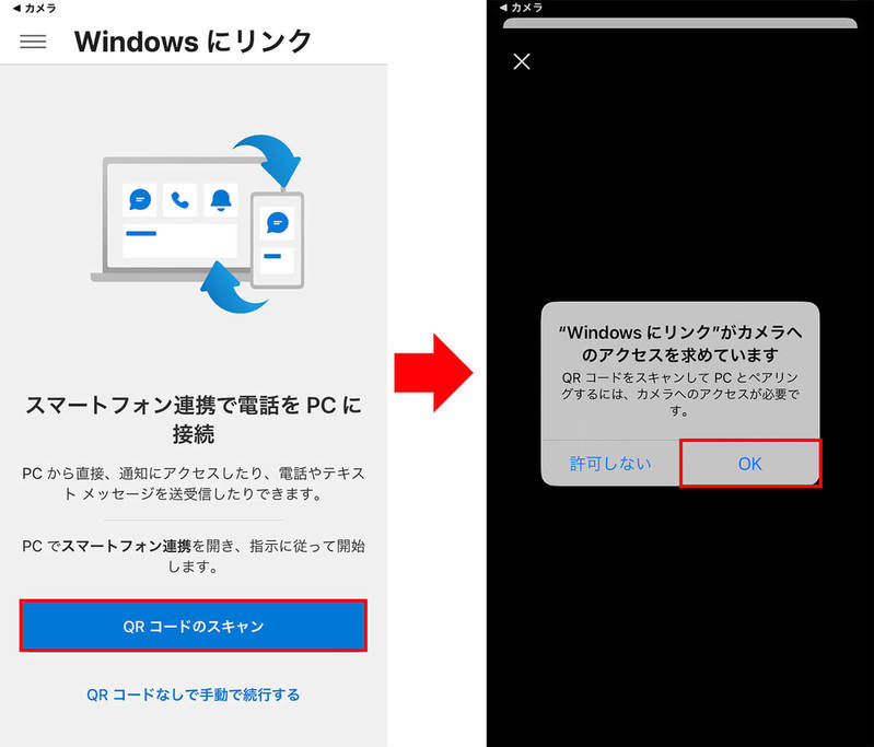 Windows 11とiPhoneを同期できる「スマートフォン連携」の使い方 – 電話やSMSが送受信できる