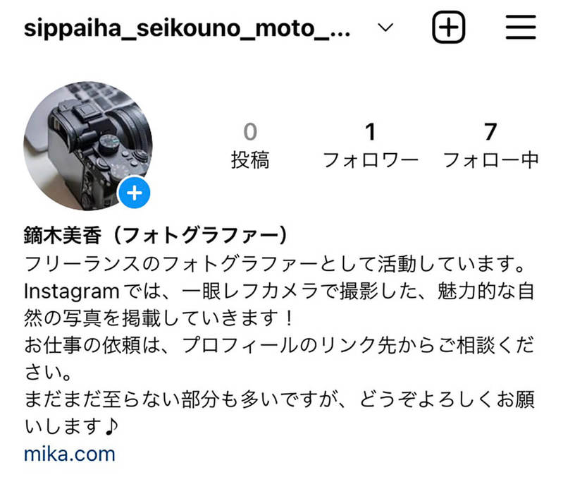 【Instagram】おしゃれなユーザーネーム（アカウント名）の付け方/変更方法