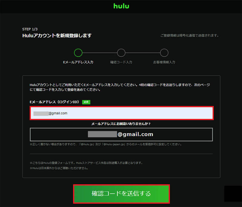 Huluを1カ月間無料で試聴する方法 – 公式サイトの無料トライアルは終了！