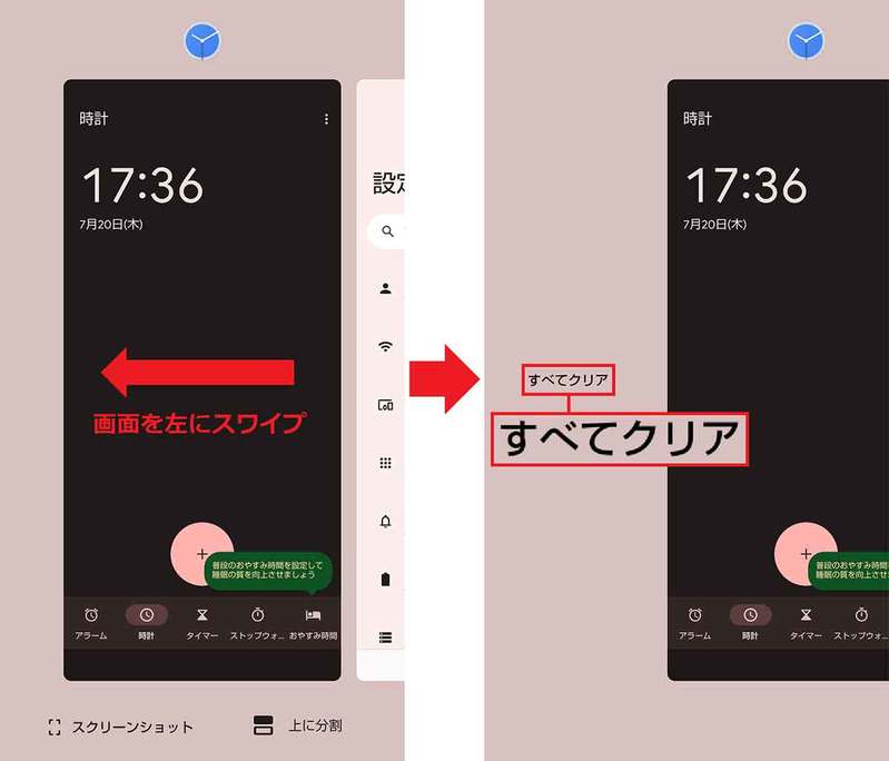 意外と知らない?! Androidスマホの超便利な小ワザ10選