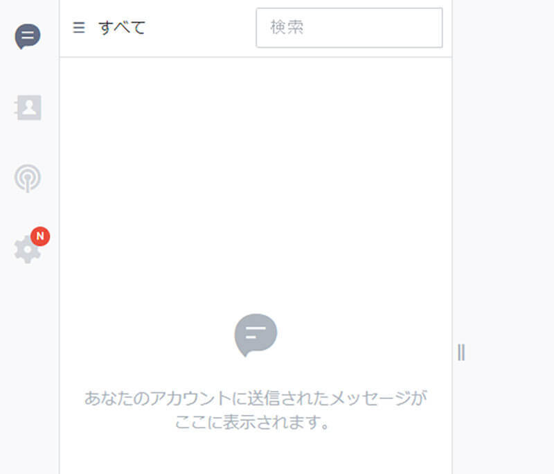 「LINE公式アカウント」の応答メッセージ、メッセージ配信、タイムラインなどの使い方を解説！