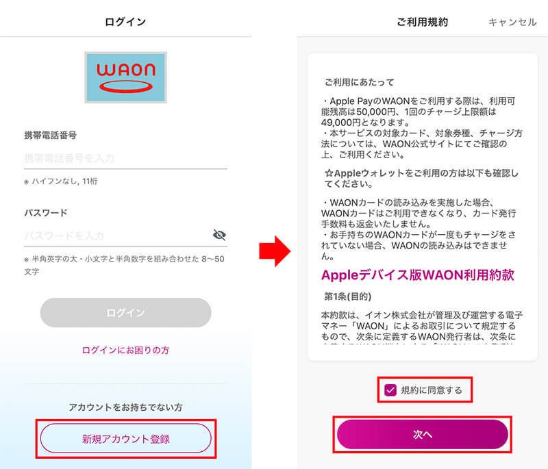 iPhoneのApple Payで「WAON」や「nanaco」を使えるようにする方法と注意点を解説！