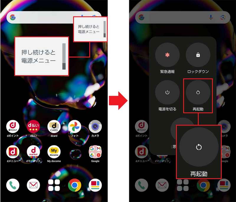 意外と知らない?! Androidスマホの超便利な小ワザ10選