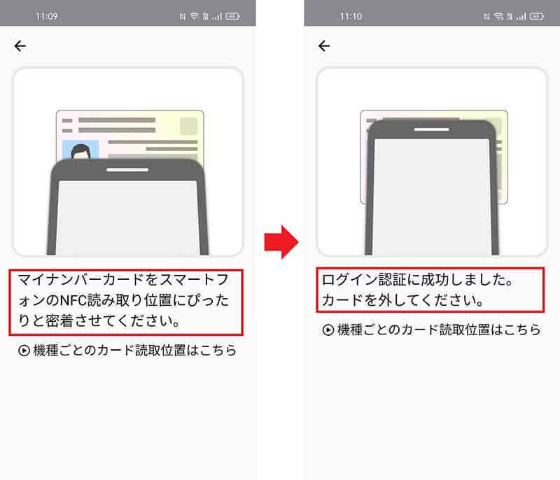 マイナンバーカードが健康保険証として本格的に利用可能に! 申し込み手順を写真付きで解説