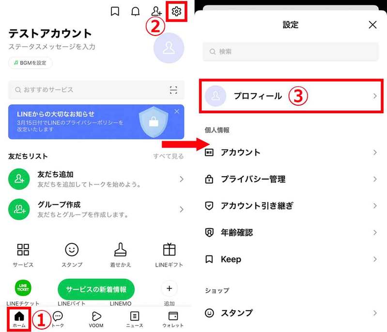 【LINE】名前のフォントを筆記体にする方法 – 特殊文字を使用する手順を解説