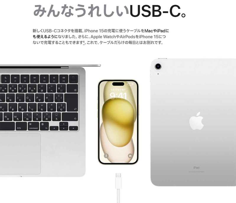 iPhone 15で大注目！ USB-Cケーブルは全部同じじゃないって知ってた？