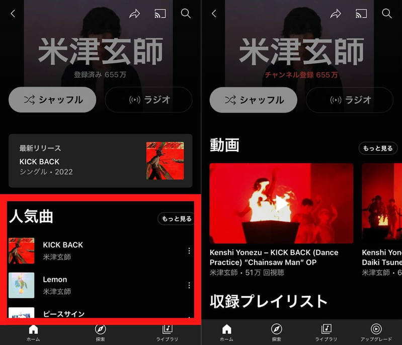 YouTube Musicの無料プランでできることと使い方 | 有料版との機能の違いも