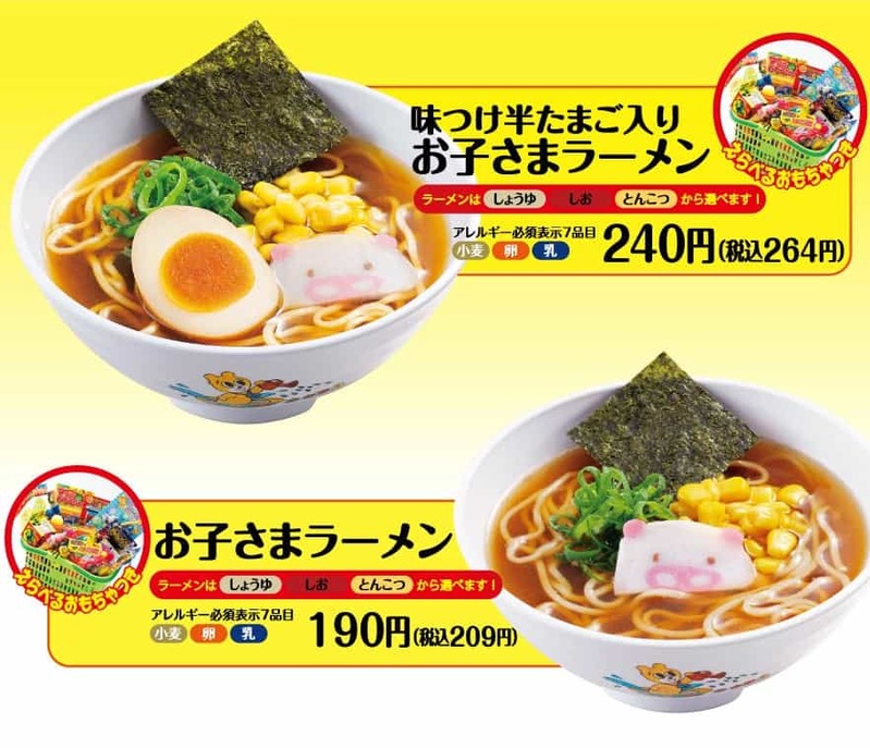 【丸源ラーメン】夏休み期間限定！「お子さまスタンプラリー」を開催！