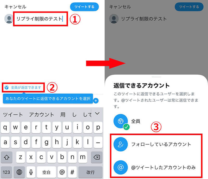 【Twitter】非公開アカウント（鍵垢）とは？ – 鍵をかける方法と外し方