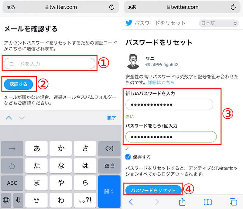 Twitterにログインできない！原因と対処法9選【iPhone/Android】