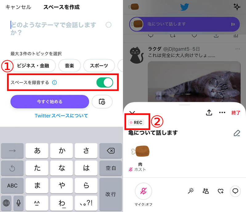 Twitterのスペースに入るとどうなる？「聞くだけ」の参加方法と聞こえないときの対策