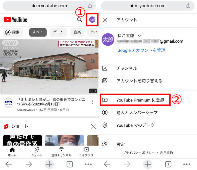 YouTubeプレミアムの料金プランは3通り!一番お得なプランは?より安く加入する方法も解説