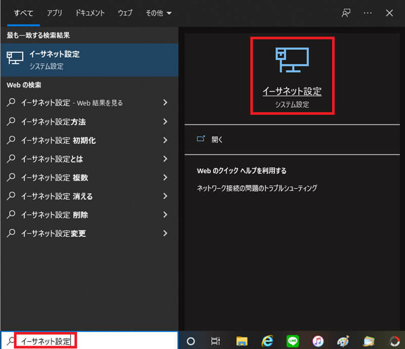 【Windows 10】VPNに接続できない原因と対処法を解説！