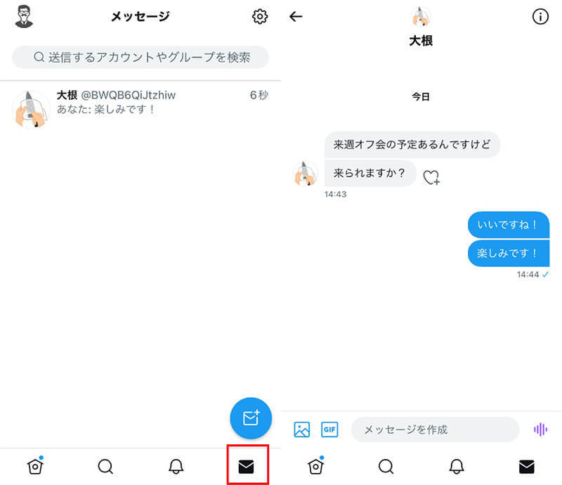 TwitterのDMの既読を確認する方法 – 既読を付けずに読むことは可能？