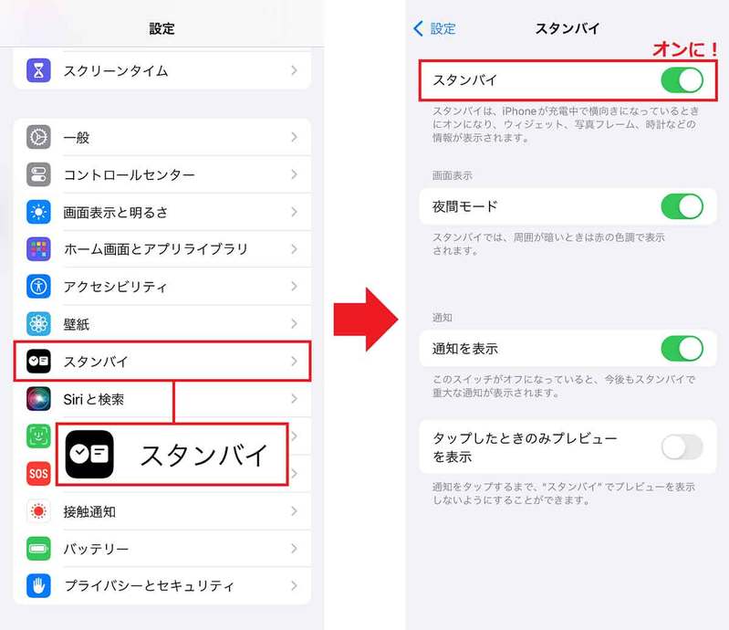 【iPhone】iOS 17の便利な新機能10選 – 着信音や通知音が10年ぶりに追加！