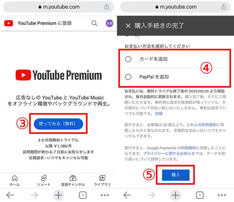 YouTubeプレミアムの料金プランは3通り!一番お得なプランは?より安く加入する方法も解説