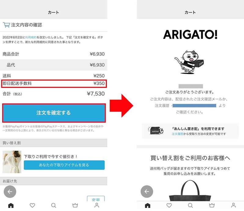 「ZOZOTOWN」の即日配送はその日に届けてくれる？ – 利用するときの注意点を解説！