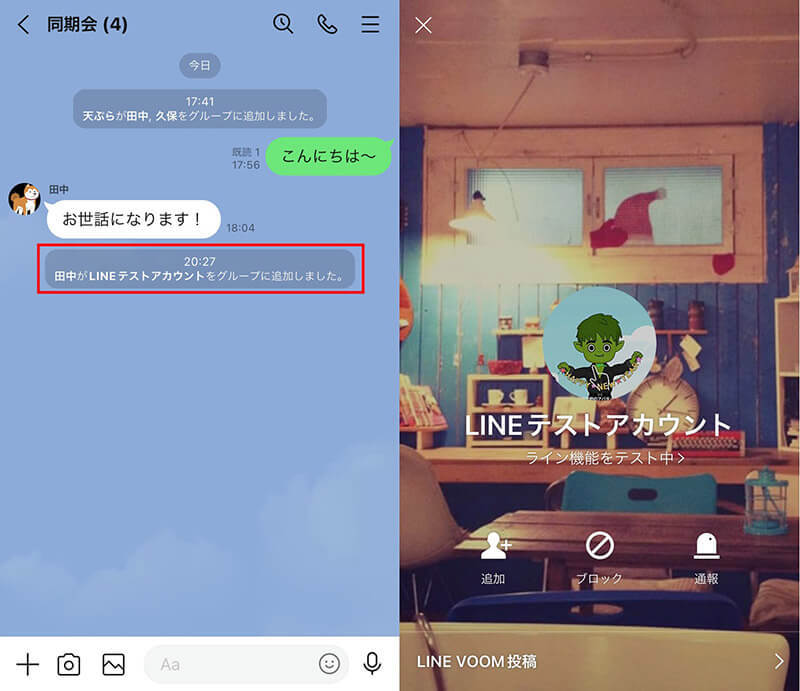 LINEの「複数人トーク」が作れない理由は？ – 自動追加ONが複数人トークの代用