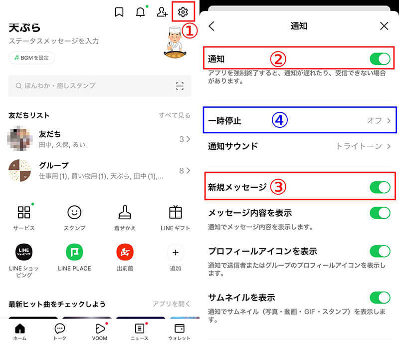 LINEのメッセージが受信できない/届かない時の原因と対処法