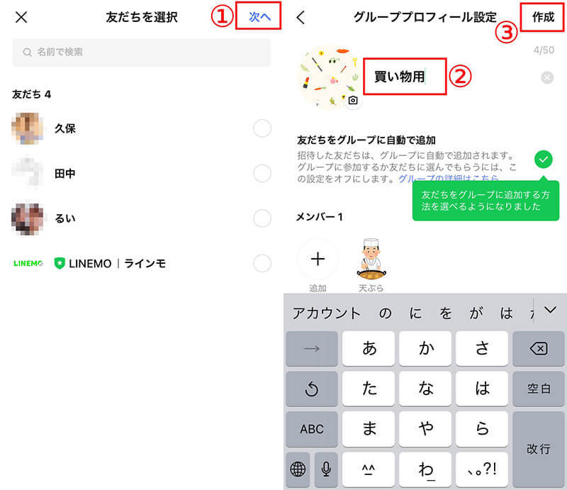 LINEのメッセージをメモ代わりに「自分に送る」方法 – 下書き用途にも使える