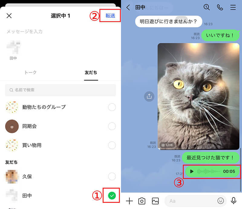 LINEのメッセージをメモ代わりに「自分に送る」方法 – 下書き用途にも使える