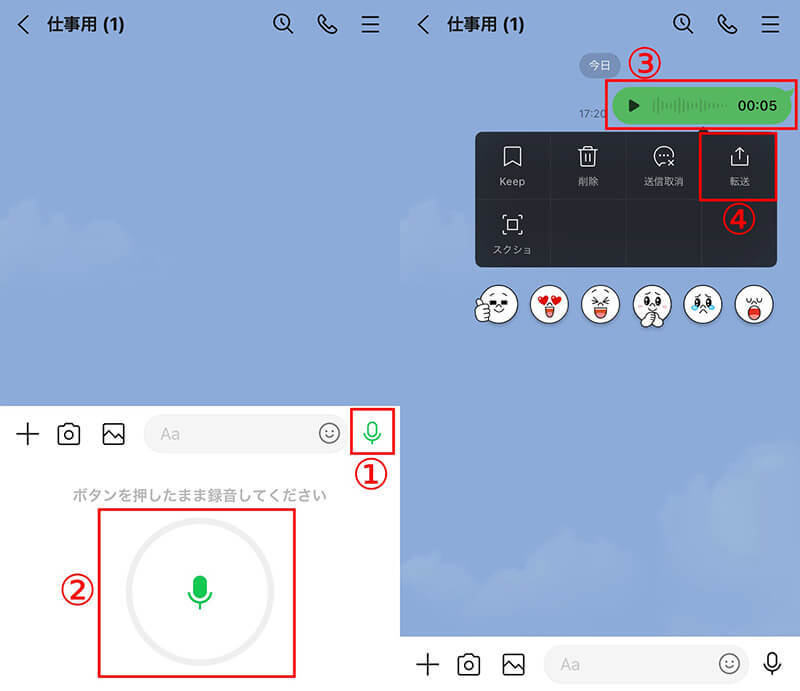 LINEのメッセージをメモ代わりに「自分に送る」方法 – 下書き用途にも使える