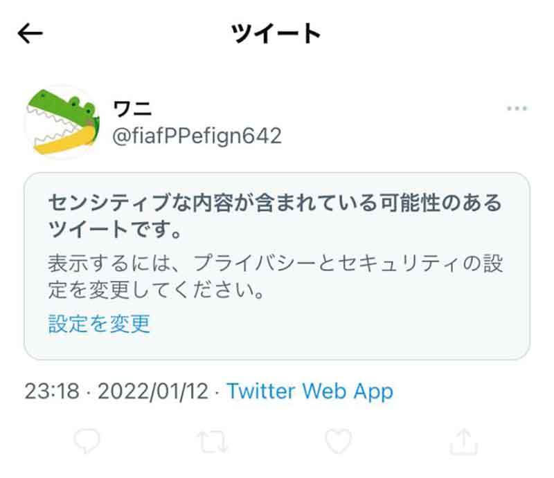 Twitterで「センシティブな内容」を解除して閲覧する方法 – 解除しても表示されない場合の対処法も解説