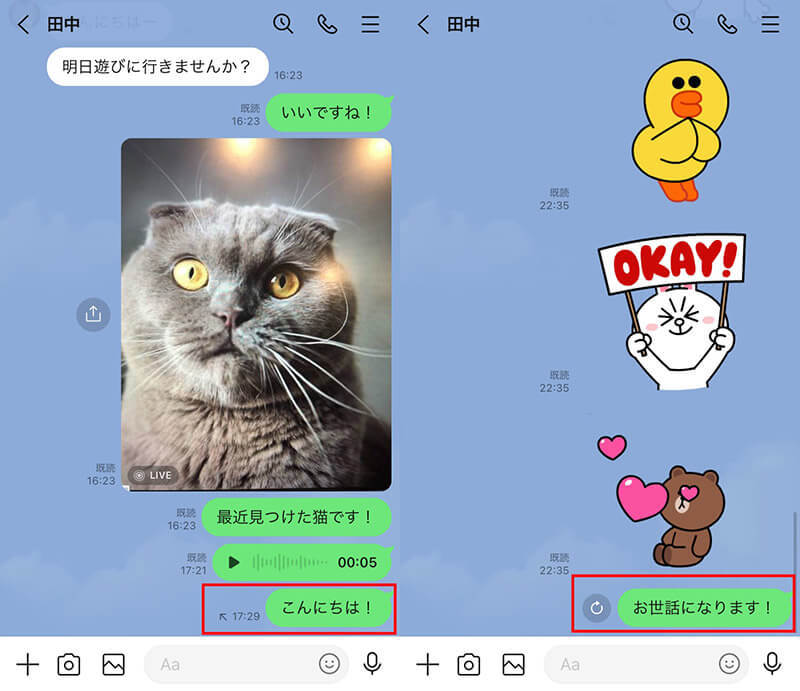 LINEのメッセージが受信できない/届かない時の原因と対処法