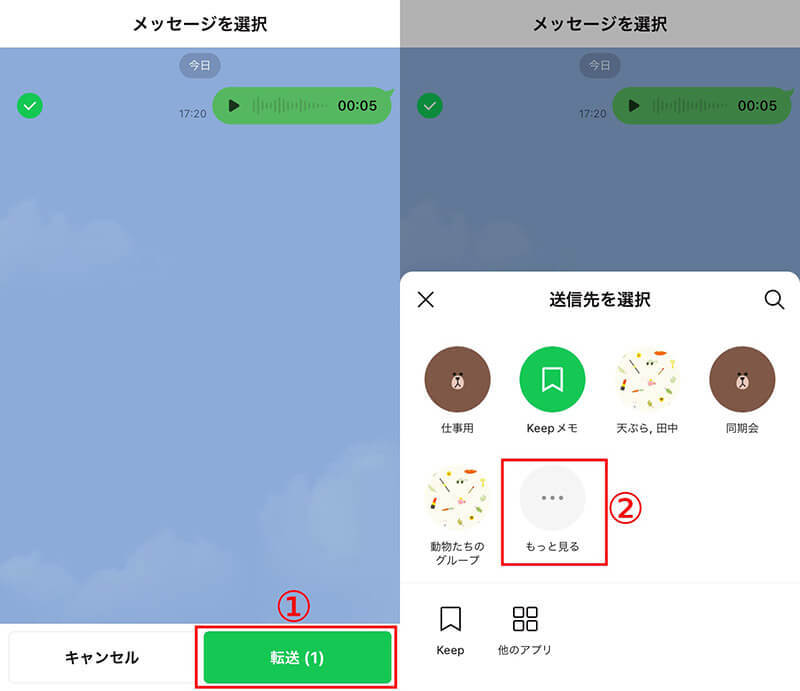 LINEのメッセージをメモ代わりに「自分に送る」方法 – 下書き用途にも使える