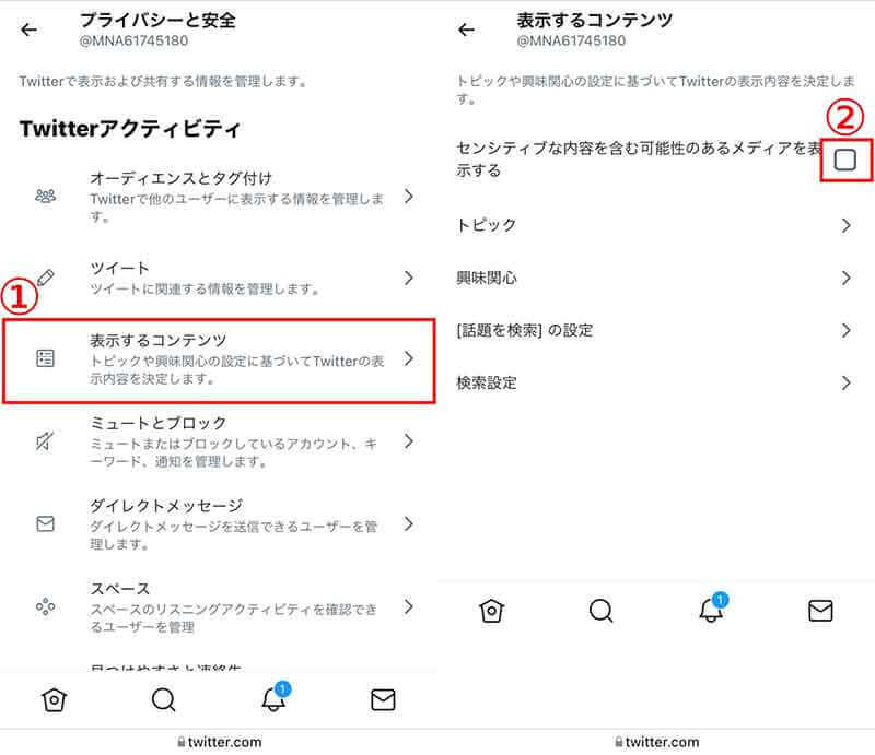 Twitterで「センシティブな内容」を解除して閲覧する方法 – 解除しても表示されない場合の対処法も解説