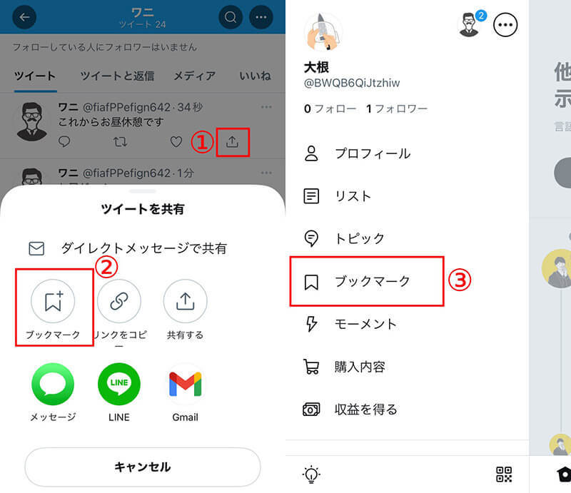 【Twitter】「いいね」が消える原因と対処法 – 過去のいいねを全て遡ることは可能？