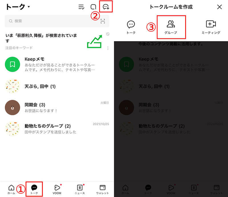 LINEのメッセージをメモ代わりに「自分に送る」方法 – 下書き用途にも使える