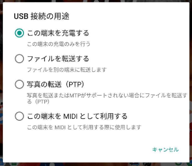 Androidのダウンロード履歴はどこで見る？　確認・削除方法をわかりやすく解説！