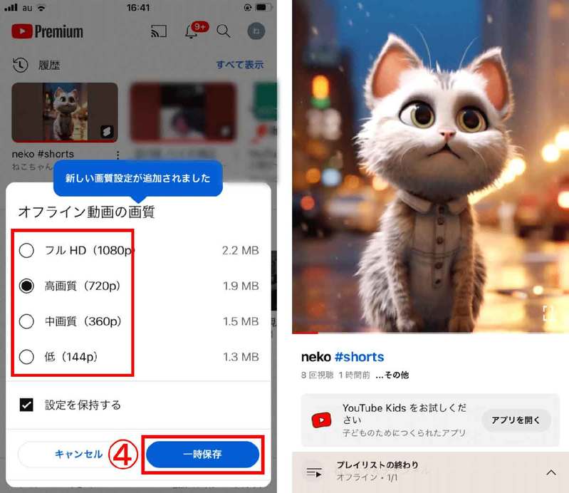 【最新】YouTubeショート動画をダウンロード（保存）する方法！スマホ/PC対応