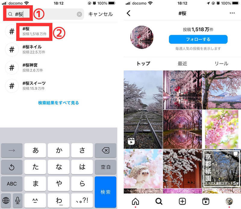 【完全ガイド】Instagramの検索機能一覧と検索コマンドの活用法 – 「足跡が付くか」も解説