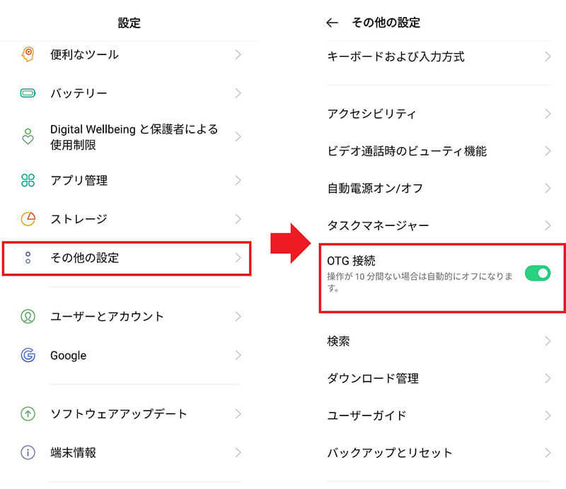 MicroSDカードスロットのないスマホでストレージ容量を増やす方法!