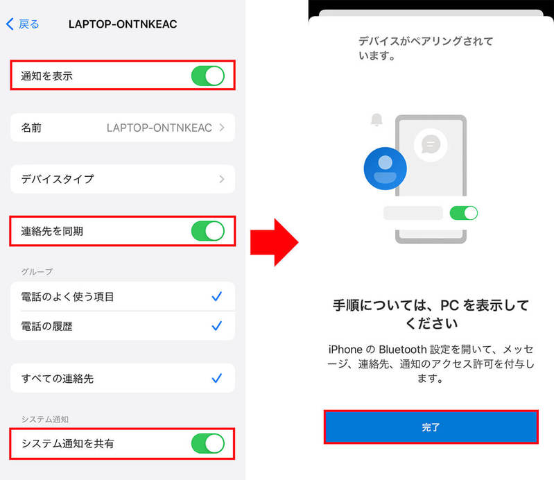 Windows 11とiPhoneを同期できる「スマートフォン連携」の使い方 – 電話やSMSが送受信できる