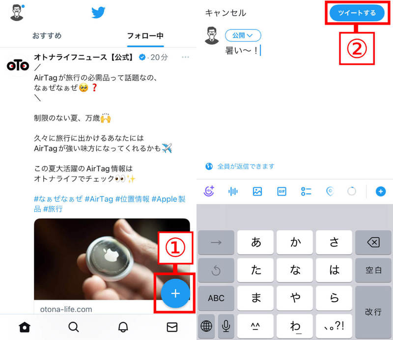 【2023年7月最新】X（旧Twitter）の使い方は従来通り？主な機能・仕様を最新画像付き解説