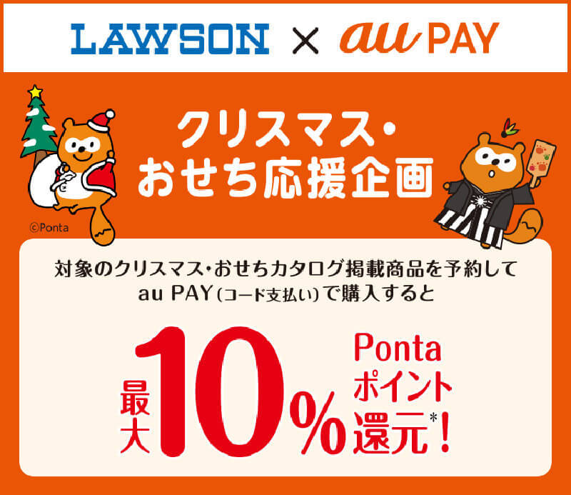 PayPay・楽天ペイ・d払い・au PAYキャンペーンまとめ【12月2日最新版】