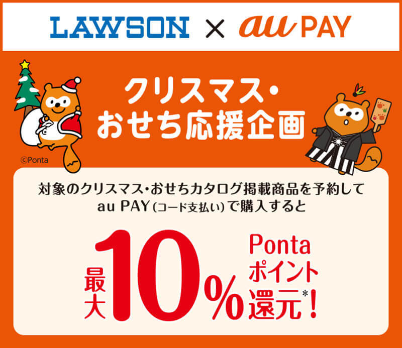 PayPay・楽天ペイ・d払い・au PAYキャンペーンまとめ【11月10日最新版】