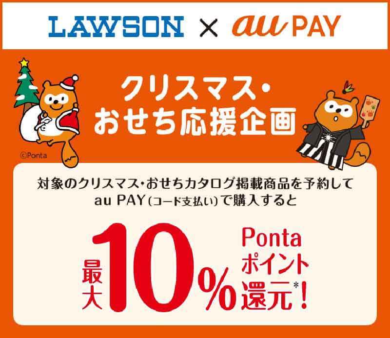 PayPay・楽天ペイ・d払い・au PAYキャンペーンまとめ【12月17日最新版】