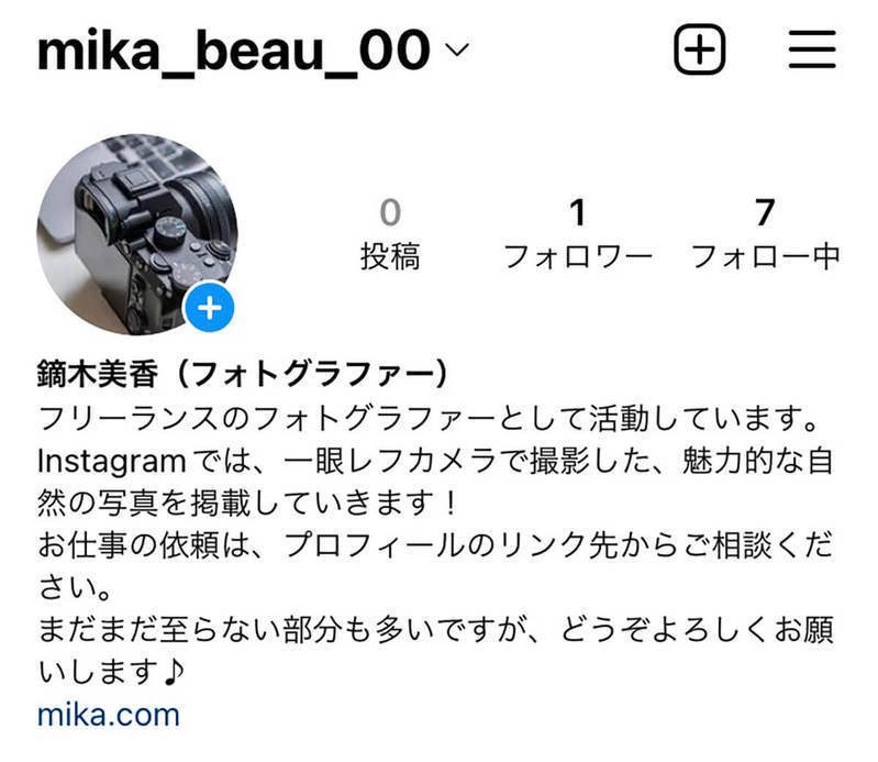 【Instagram】おしゃれなユーザーネーム（アカウント名）の付け方/変更方法