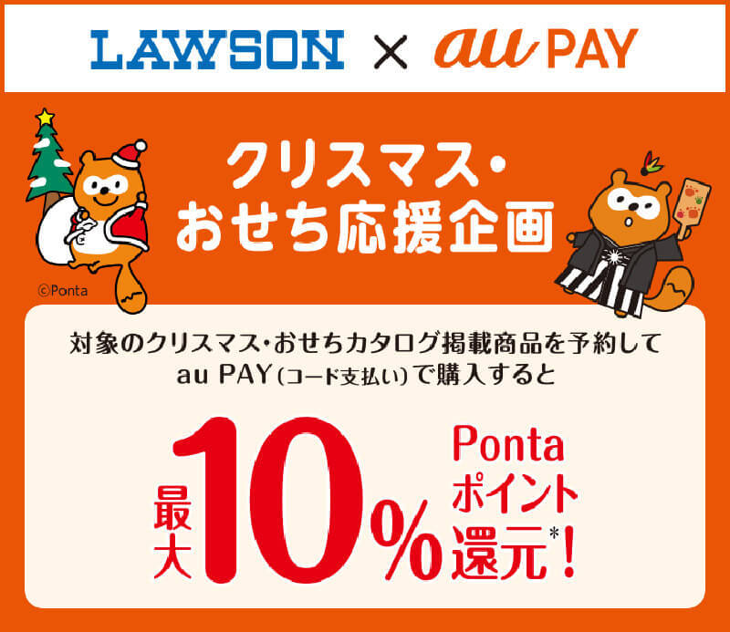 PayPay・楽天ペイ・d払い・au PAYキャンペーンまとめ【11月25日最新版】