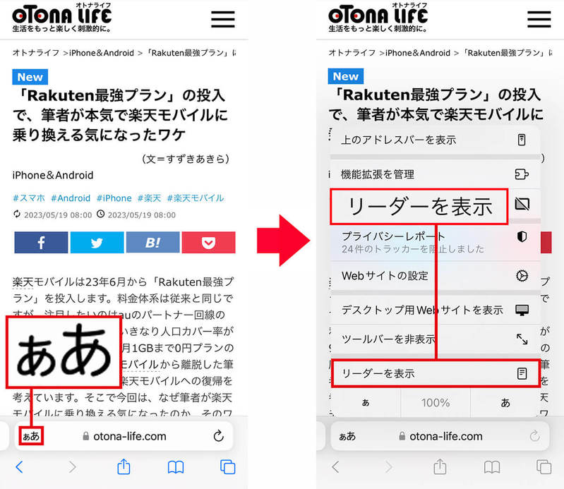 iPhoneユーザーでも意外と知らない「Safariの小ワザ8選」 – ネット検索の効率アップ！