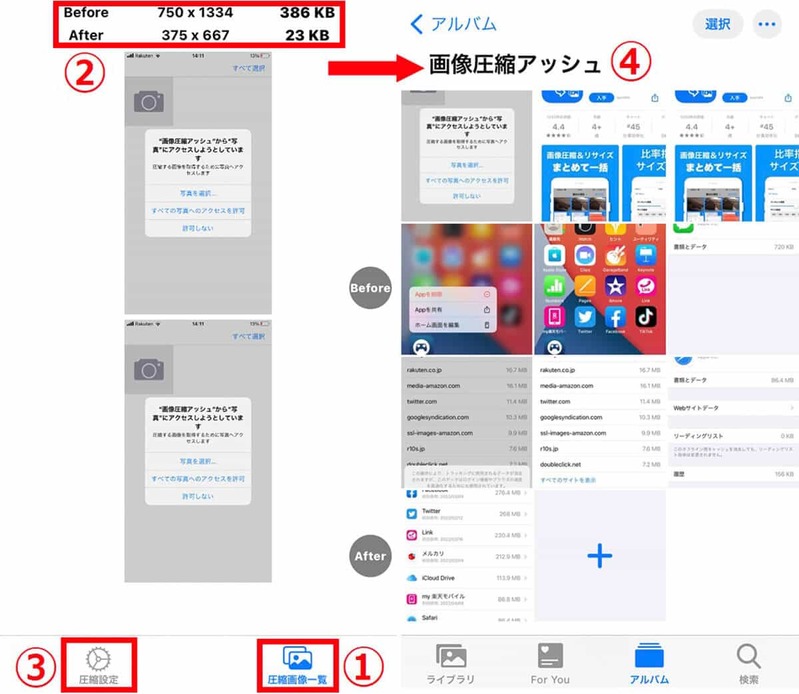 iPhoneストレージ「その他」が多い際の対処法｜データを削除/減らして容量を確保する手順