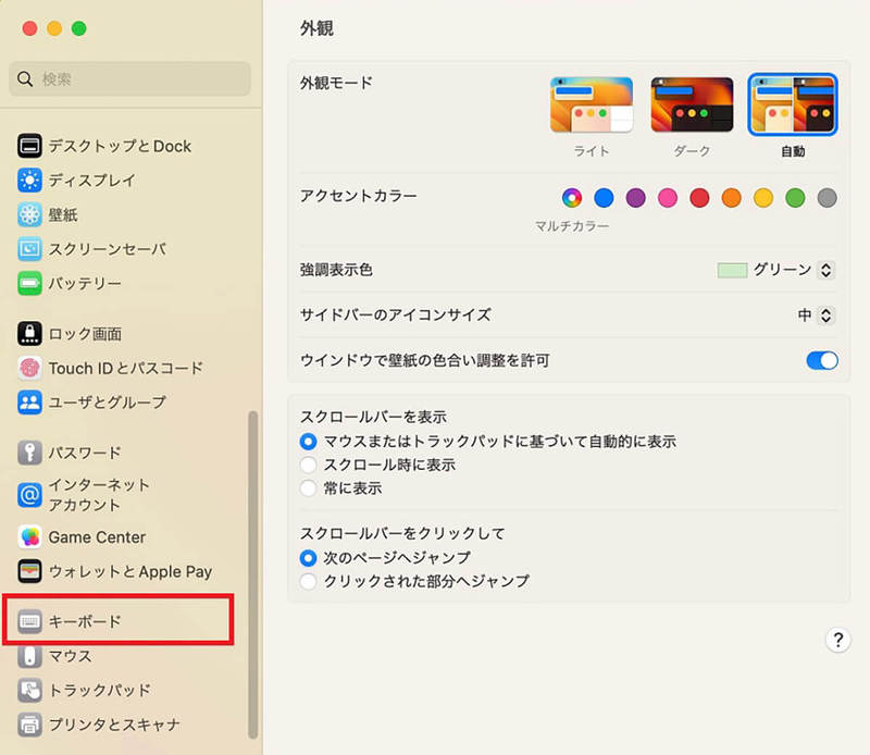 【Mac】スクリーンショットができないときの原因と対処法を解説！