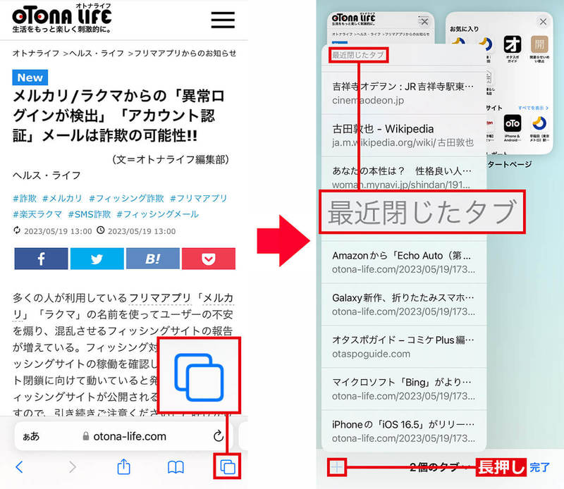 iPhoneユーザーでも意外と知らない「Safariの小ワザ8選」 – ネット検索の効率アップ！